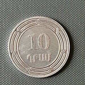Armenian 10 Dram